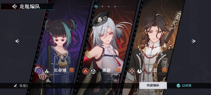 大佬帮忙看看配队截图