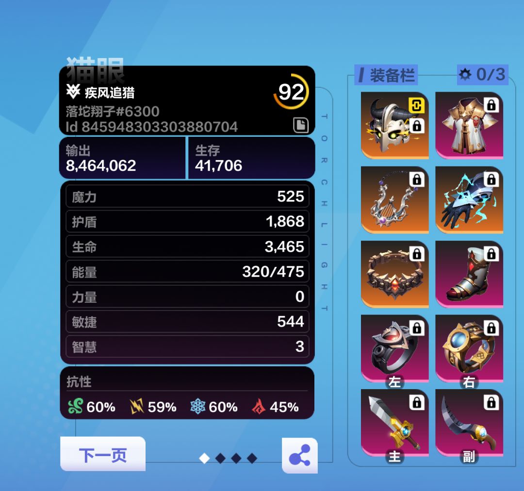 猫一电戳求教 8