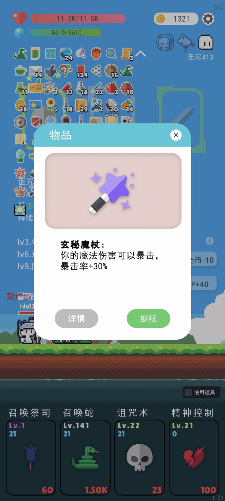 这是bug还是机制?截图