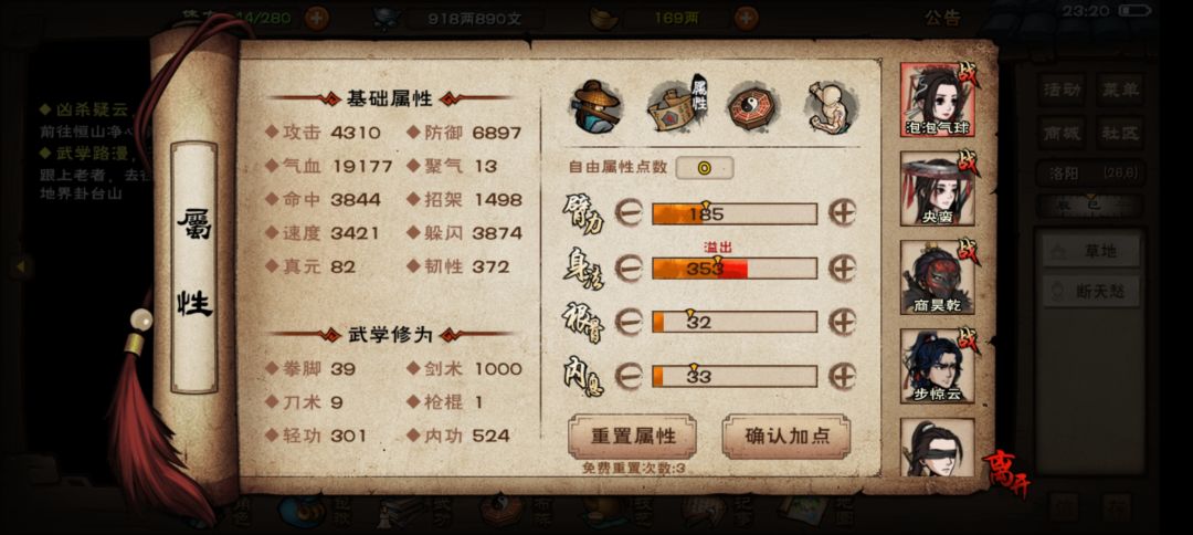 道心小星云太顶了 2