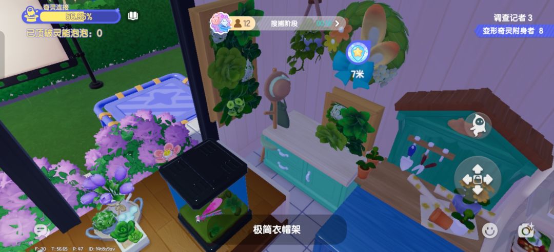 衣帽架最好躲了 2