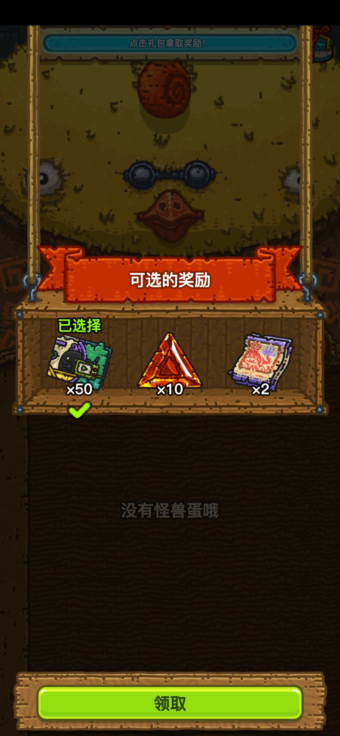 大黄鸡的欧气瞬间1 1