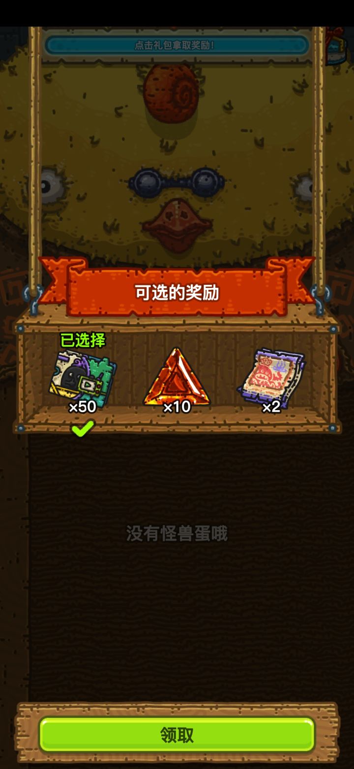 大黄鸡的欧气瞬间1截图