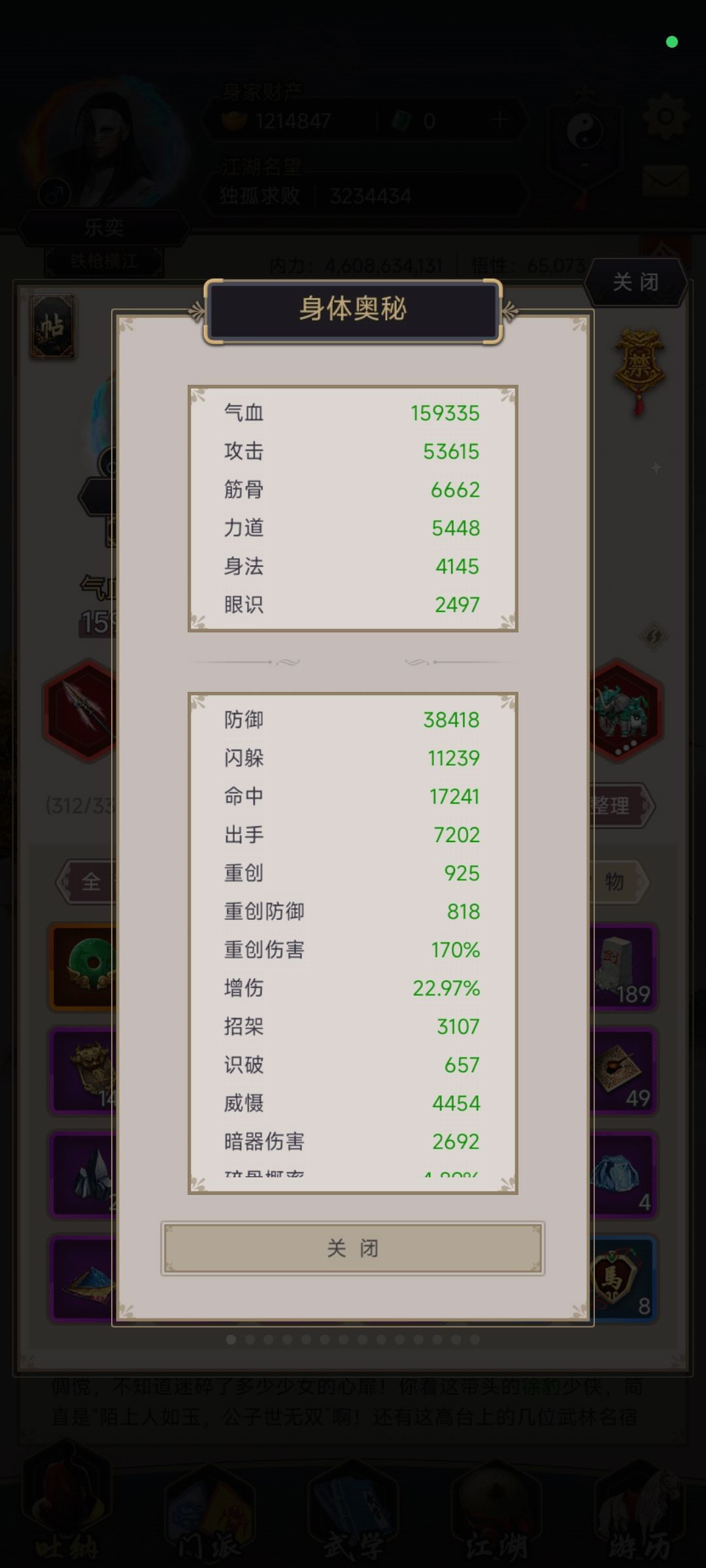 枪卡七星堡好久了截图