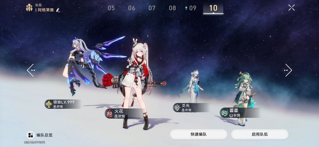 版本行者 6