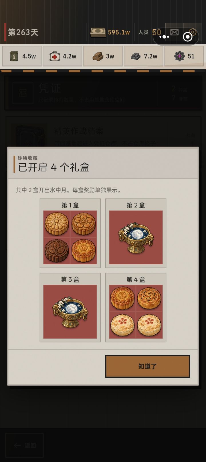 一炮双响截图