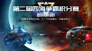 【银河掠夺者】第五联合大区《NPC势力声明》