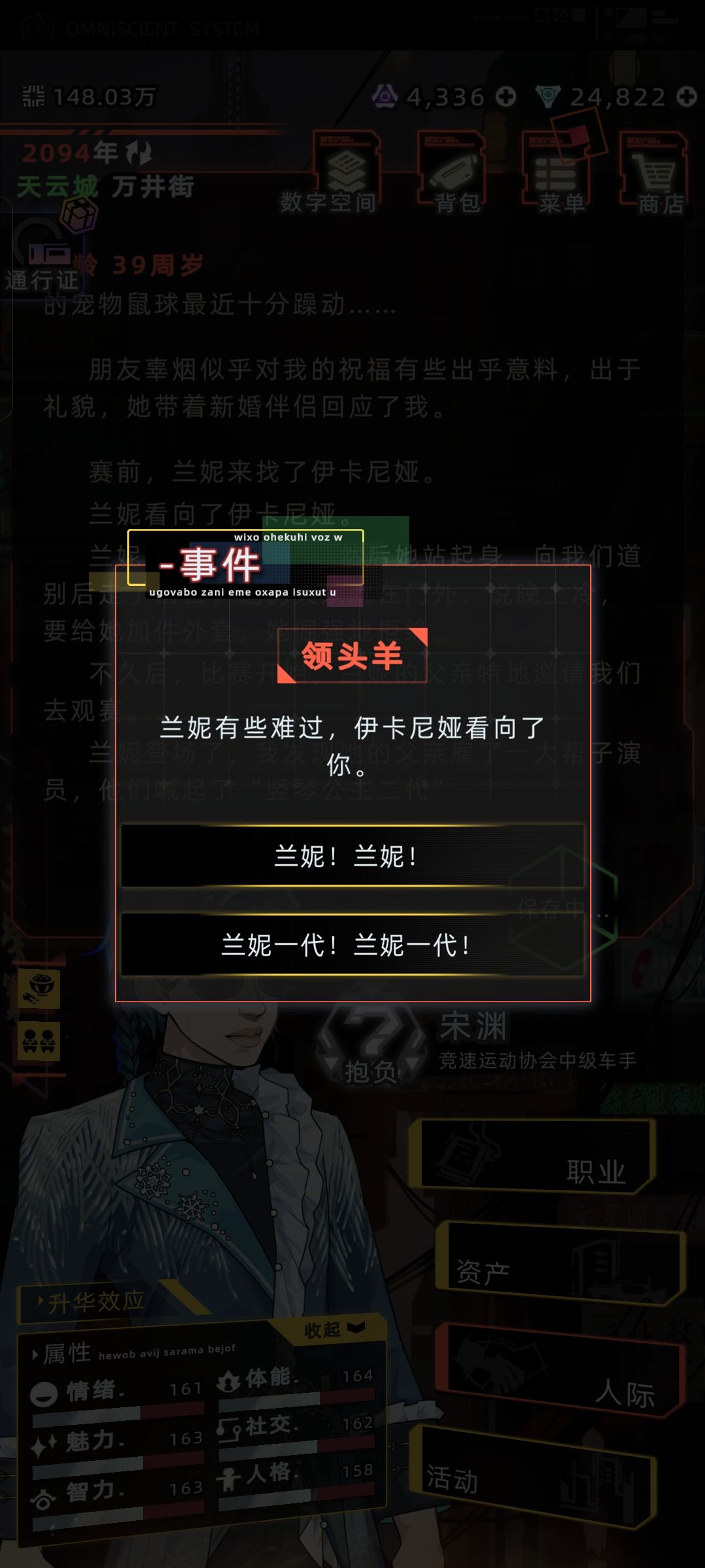 伊卡一琴公主2 16