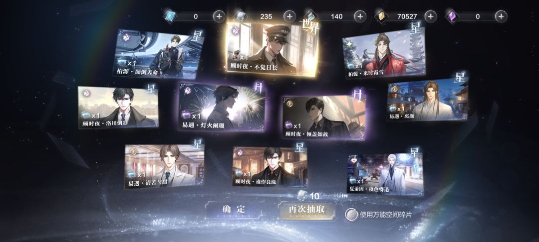 两个号都浅抽一下 3