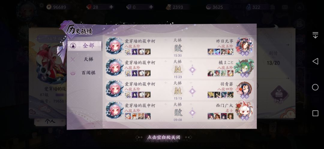 分享一个平民卡组，截图