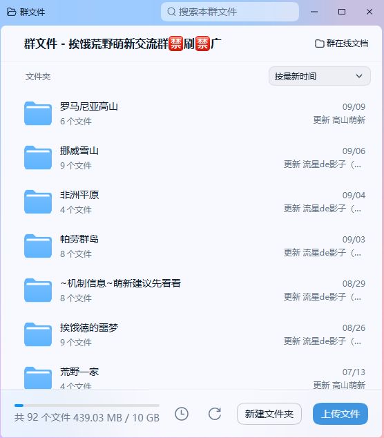 欢迎刚入坑萌新 3