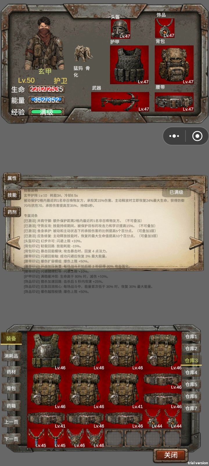 护卫没有重装好使 2