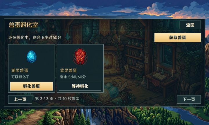 关于游戏内广告获取机制调整说明截图
