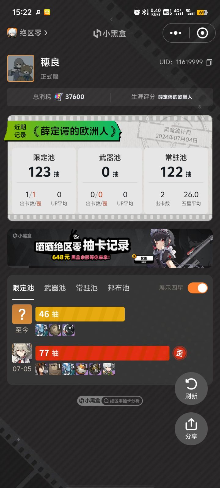 鲨鱼妹啊😭😭截图