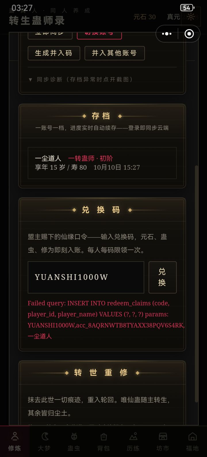 这是什么意思截图