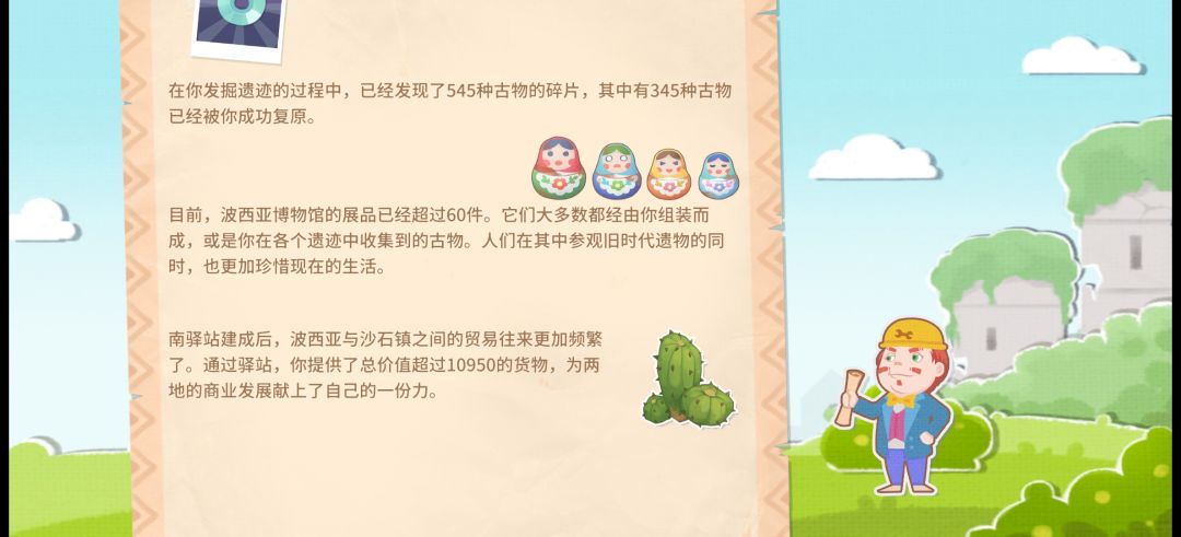 通关了~ 6