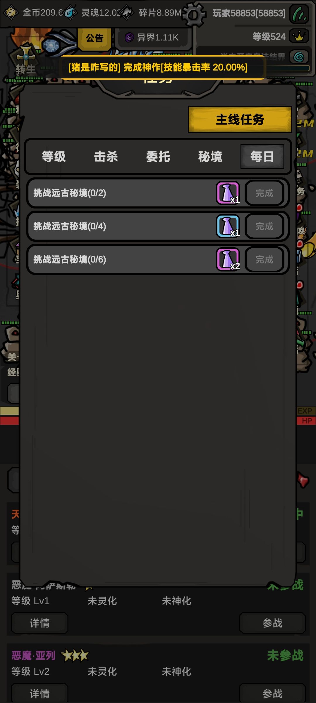 每日任务不更新了么 1
