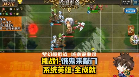 【城寨诡事录】侦探限时活动 挑战1 饿鬼来敲门截图