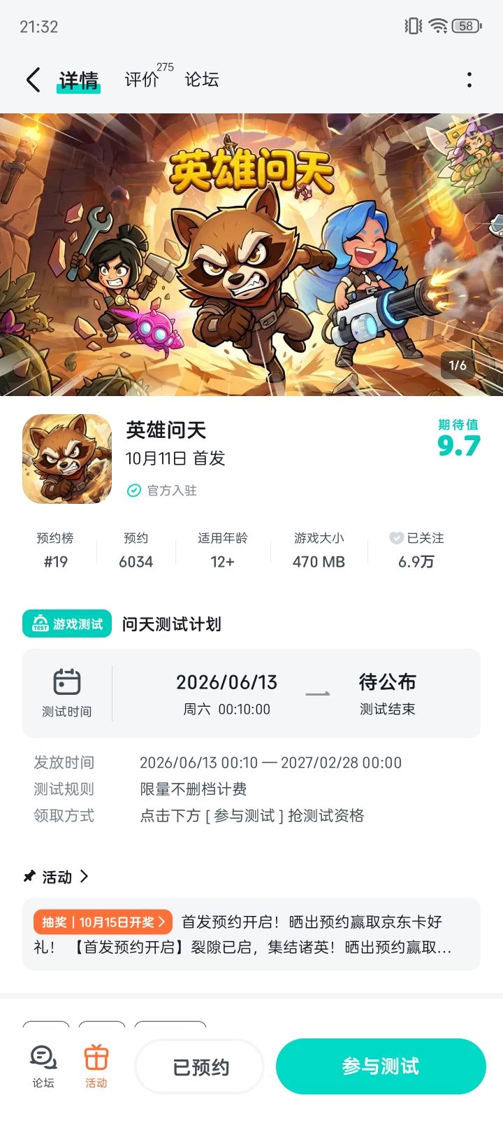 我来组成分母截图