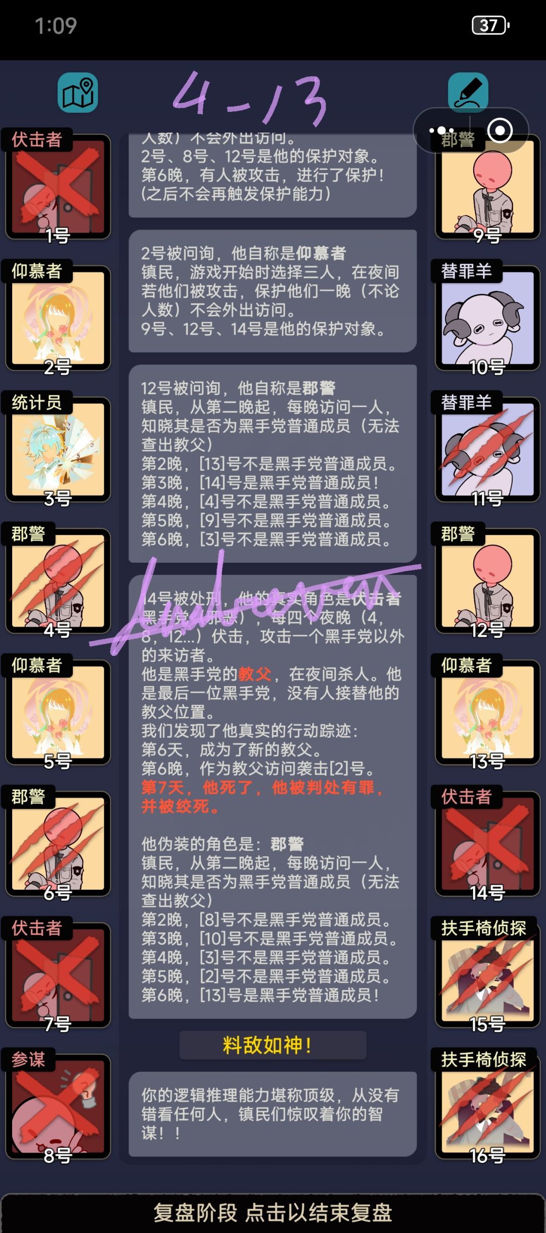 第四章关卡杂谈 14