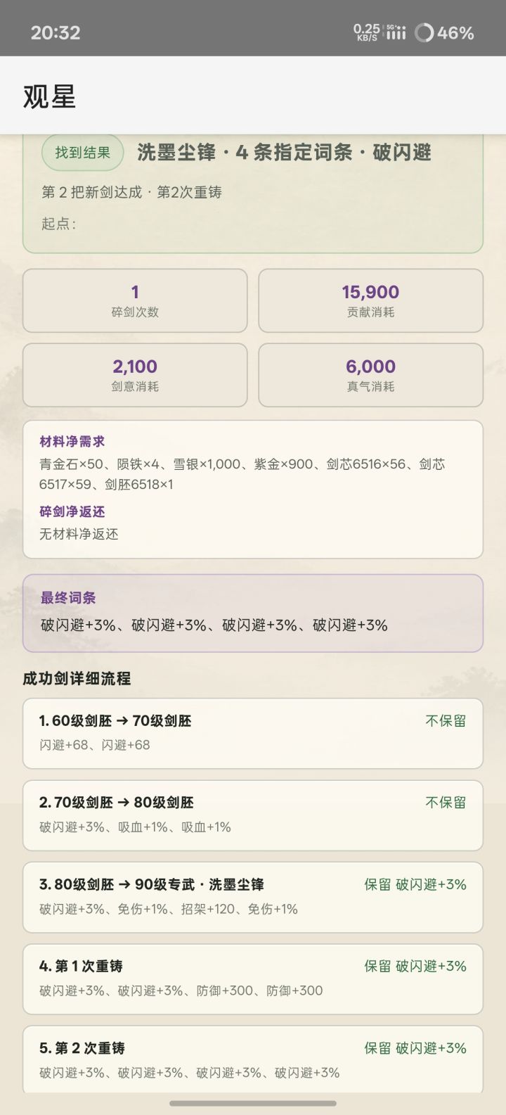 红武打造截图