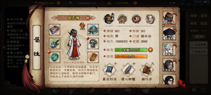 要不要换截图