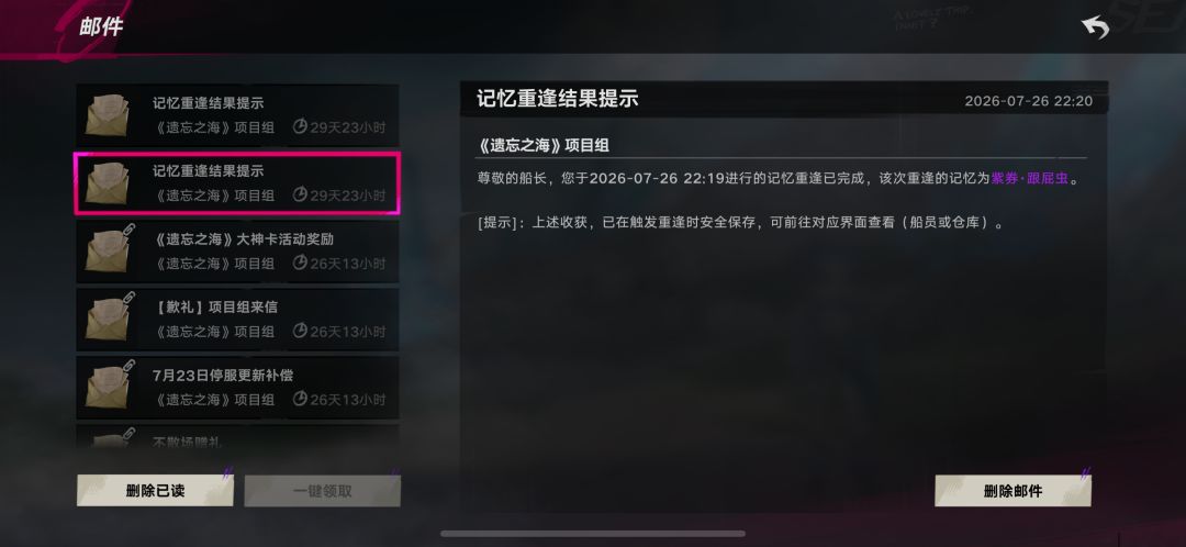 离谱 3