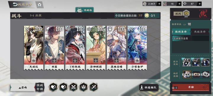 召唤队高难体验还是不如向日葵截图
