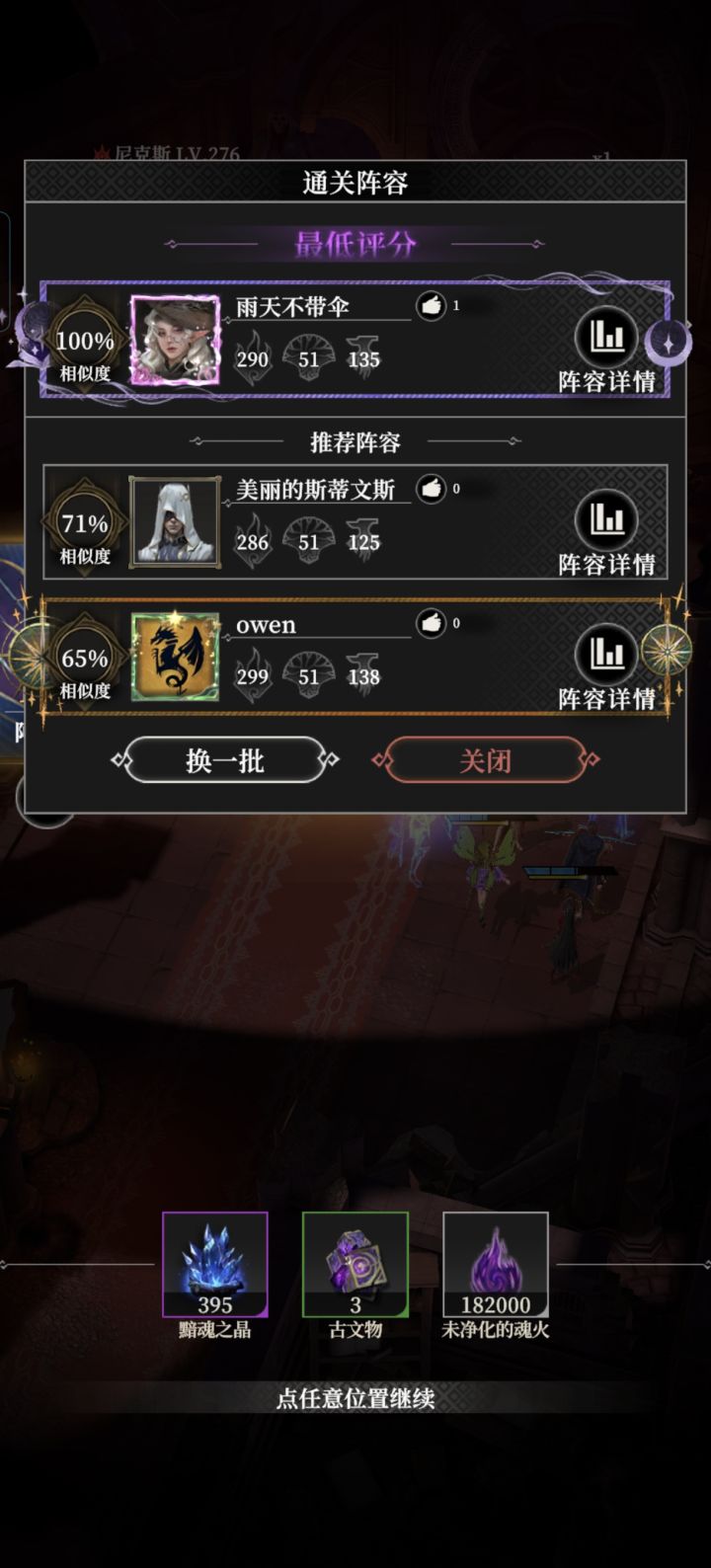 狗运好,打了个最低评分通关665截图