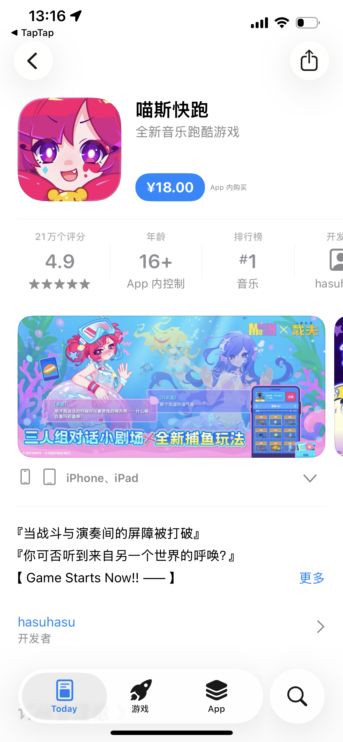 TapTap