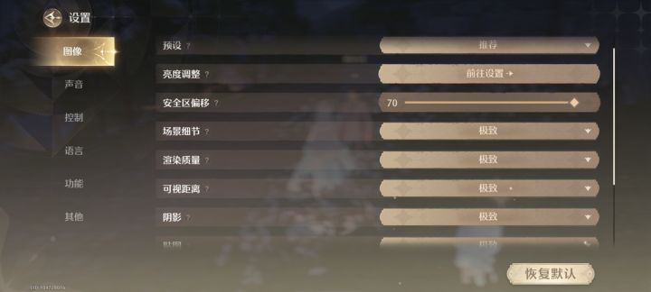极致图像值得拥有截图