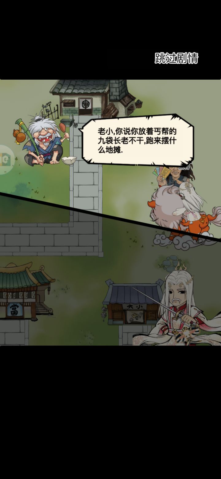 霸王枪+1截图