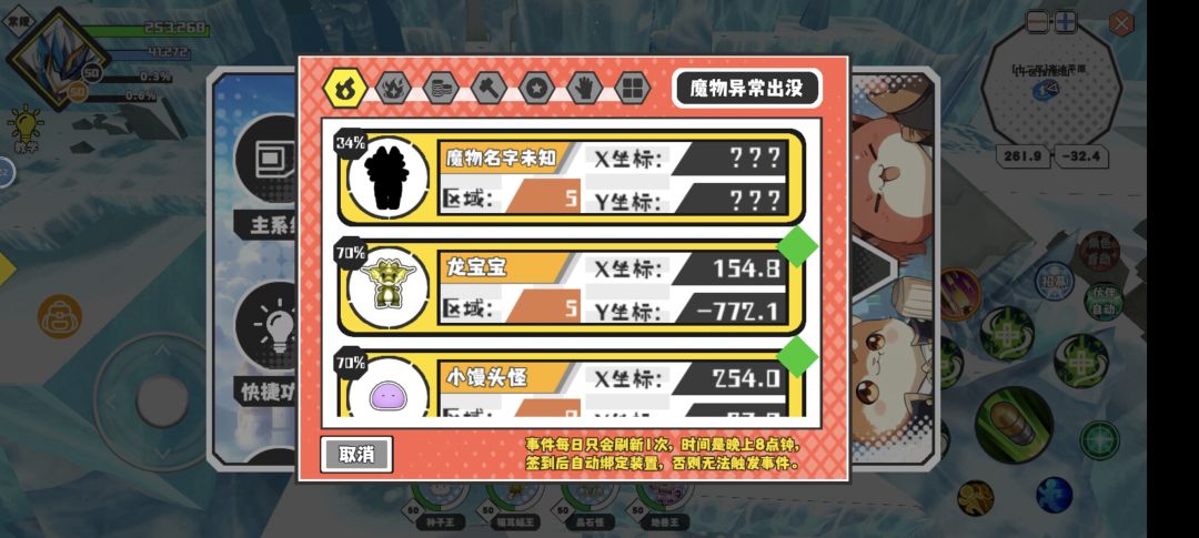 今日魔物,二十分钟简单跑了下 2
