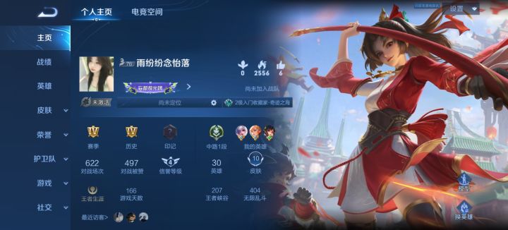 王者王者!截图