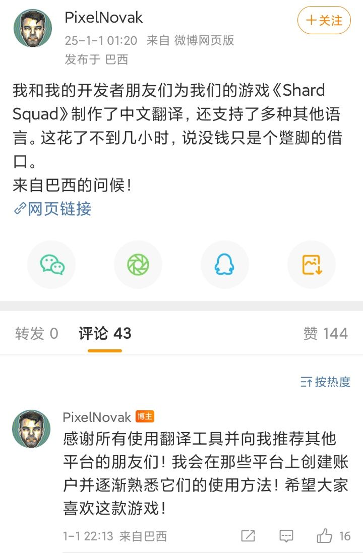 路走宽了❗巴西开发者谈游戏汉化🔥🔥🔥 2