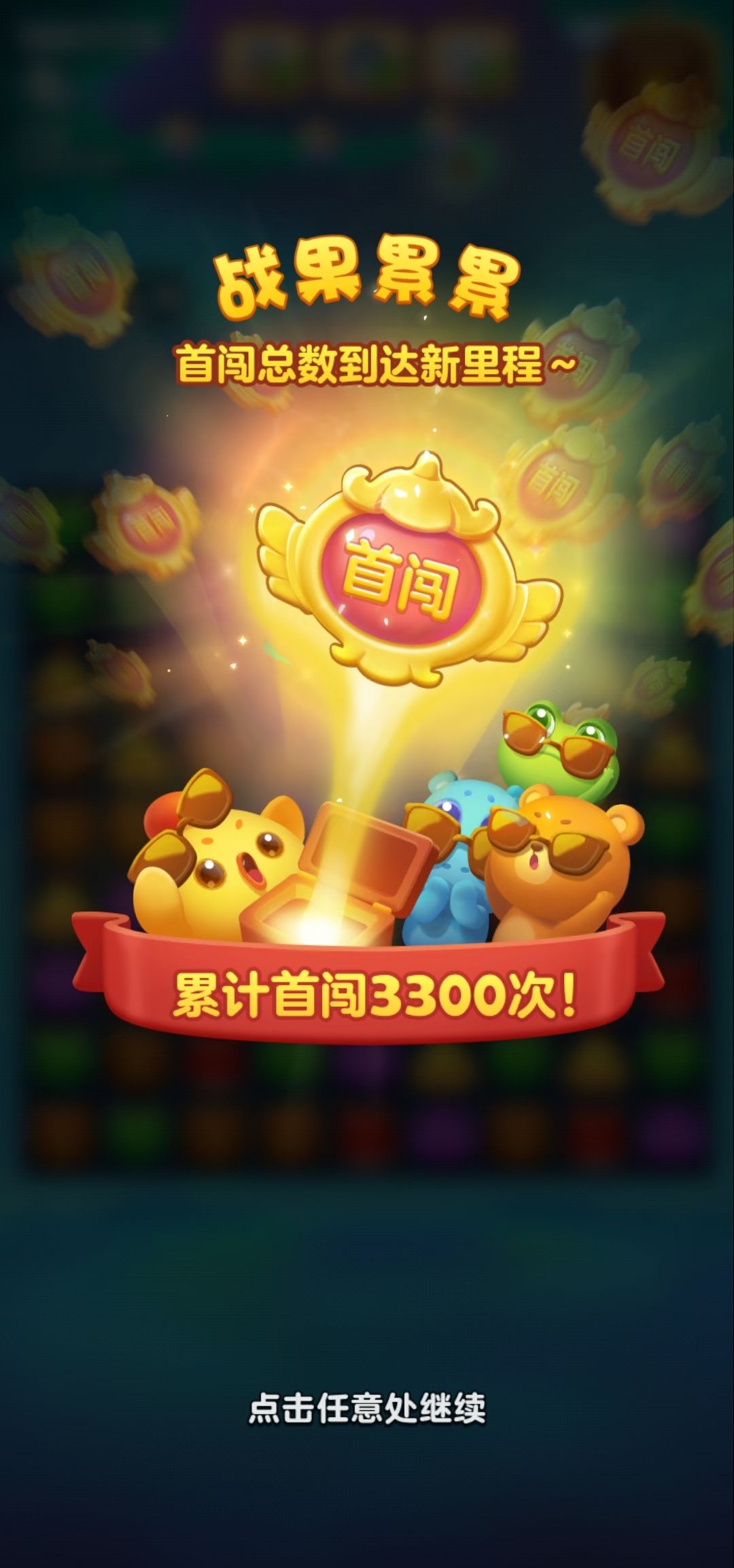 最近分享截图