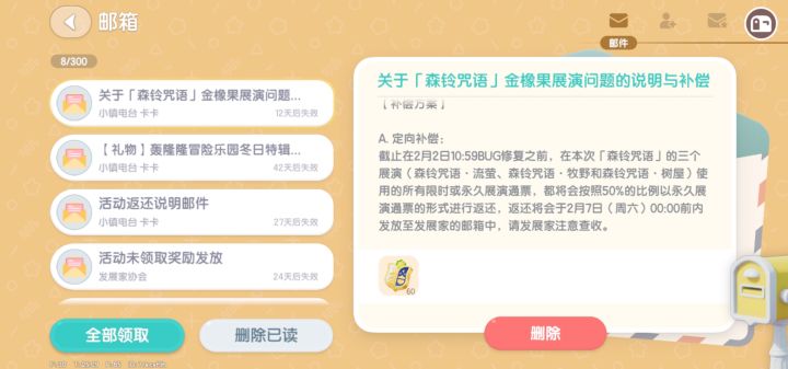 小镇出现抽奖bug,45抽只要45张展票!截图