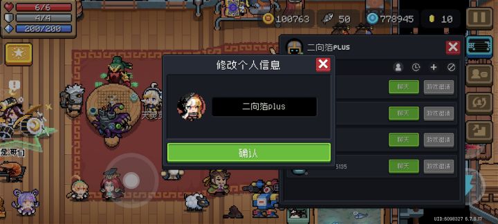 新角色是什么职业?截图