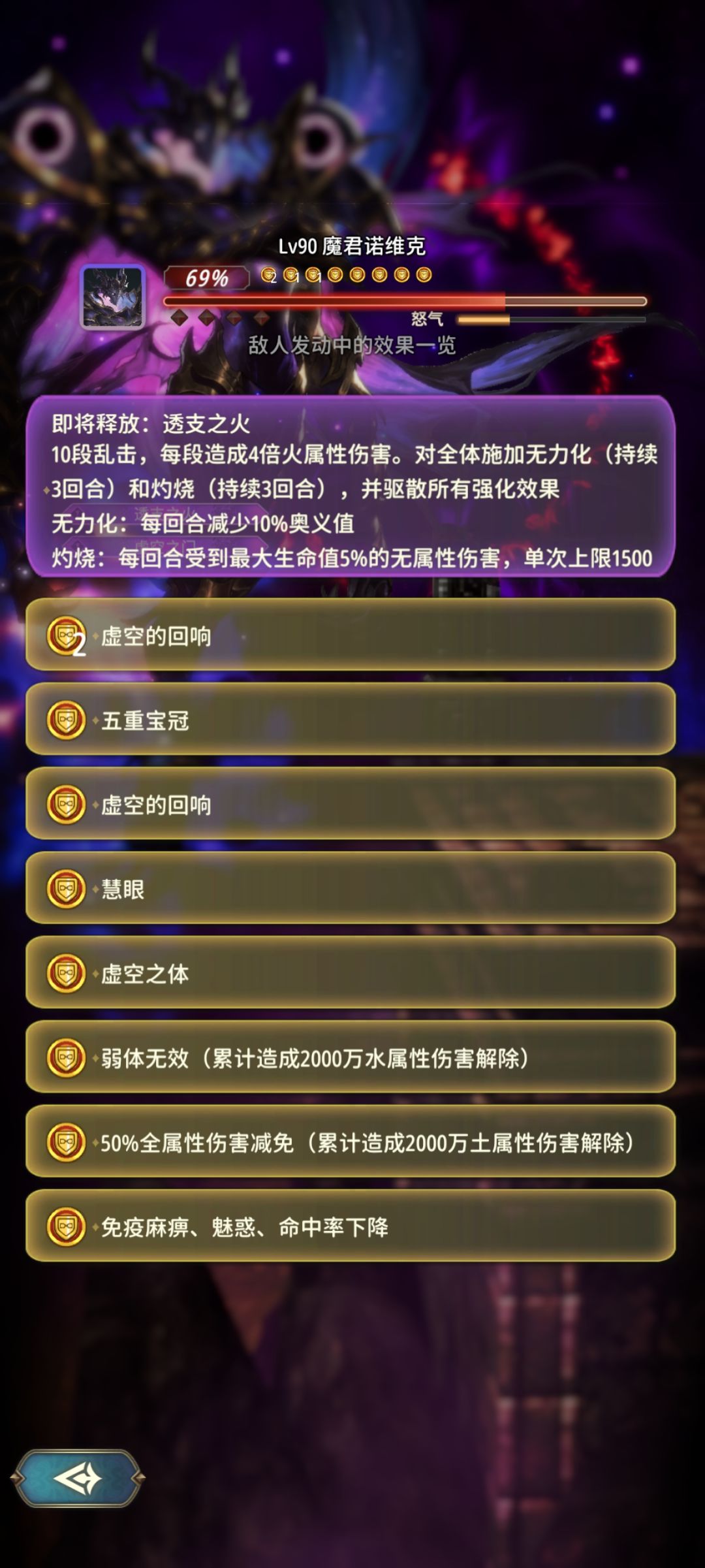 现在黑爷的buff有bug概率解不掉 2