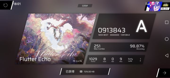 kalpa二联稍慢递截图