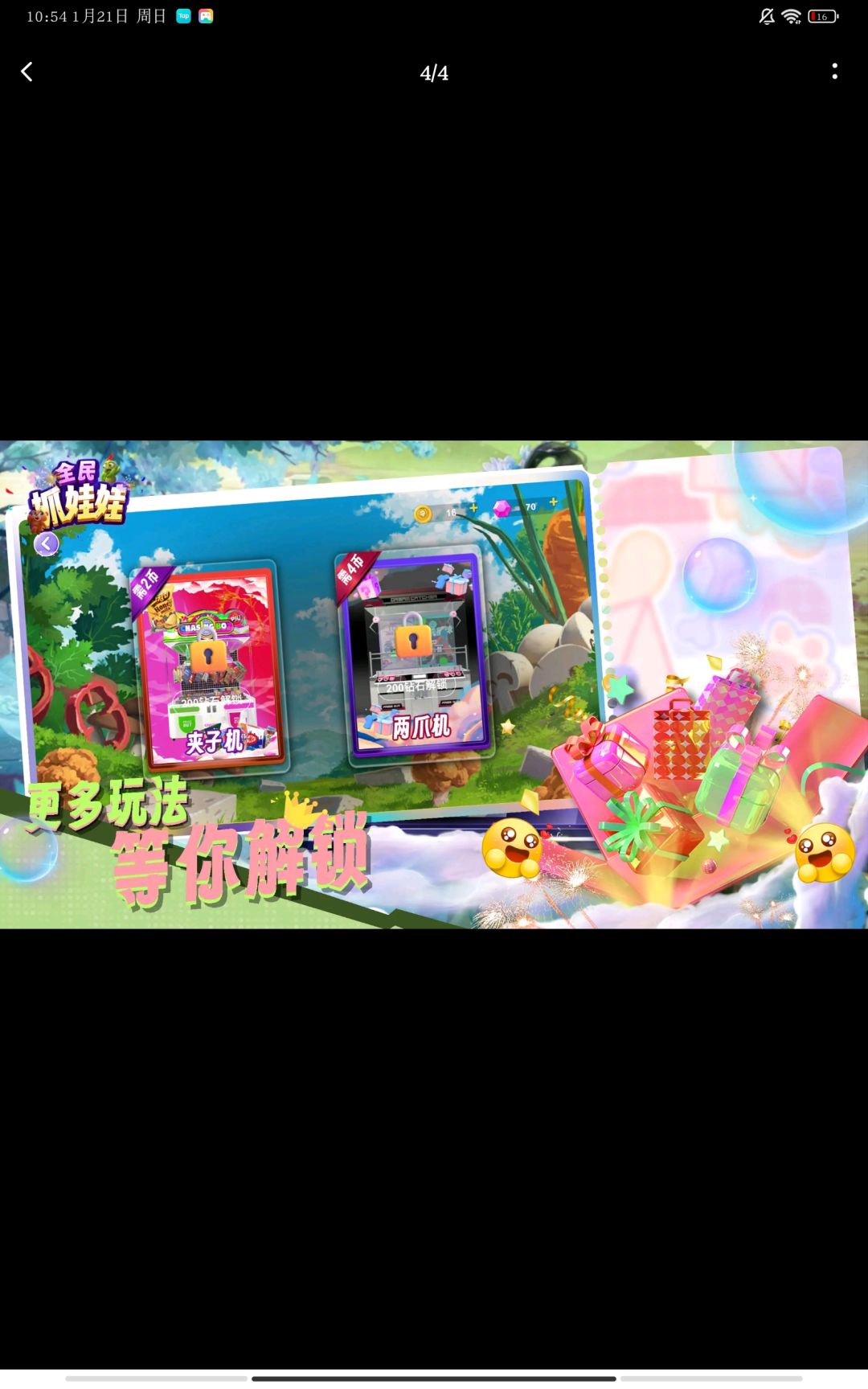 动态图片 5