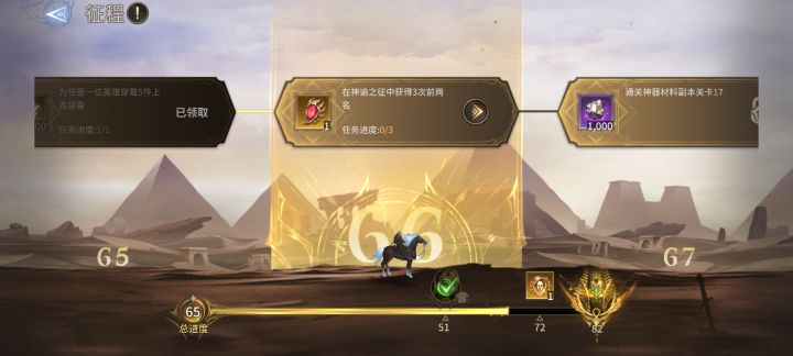 这个任务能放宽到前三、前五吗?现在就是纯粹为了为难玩家。本来游戏榜单都是为了刺激大佬搞排名的,平民做个任务都这么费劲就更不会去关注榜单了。截图