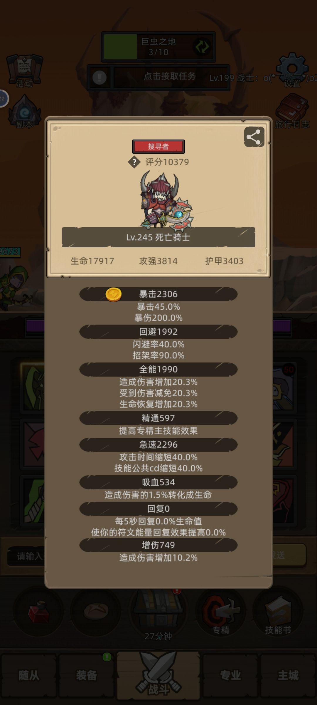 平民血dk的辛酸 3