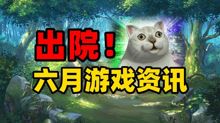 魔兽定档,幻唐志周年庆,幻兽帕鲁PVP模式?截图