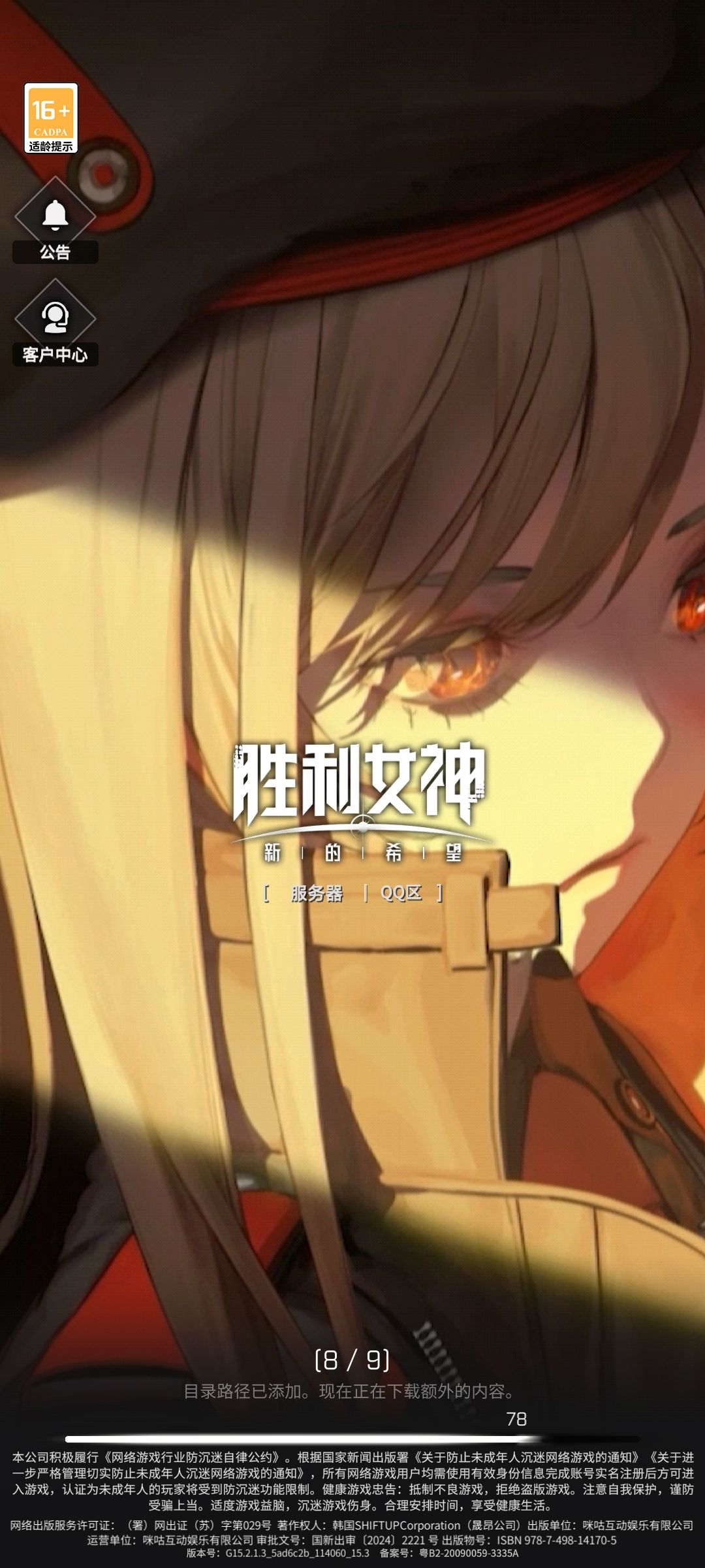 卡在登录界面 1