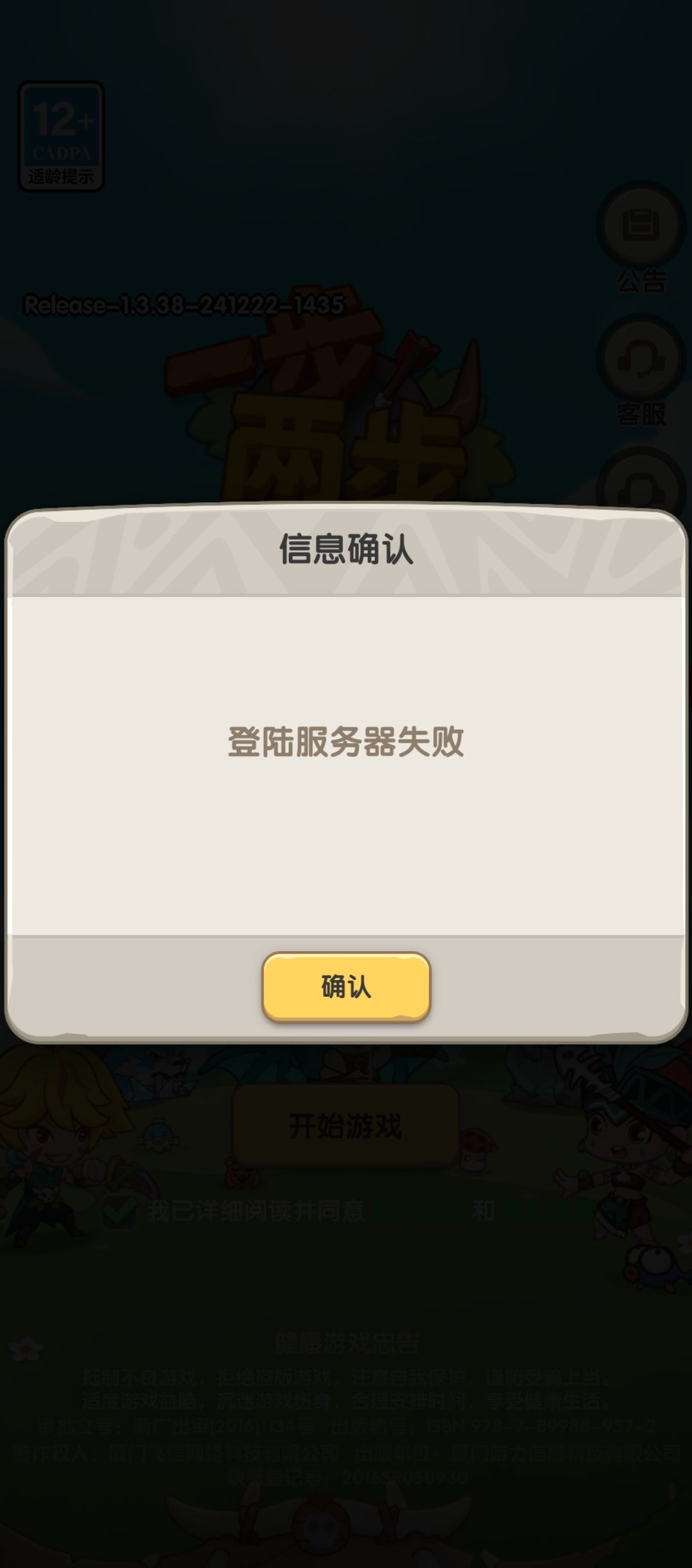 为什么登陆不上 1