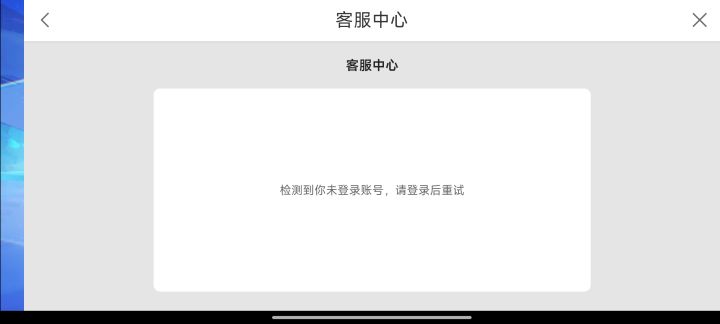 客服反馈截图
