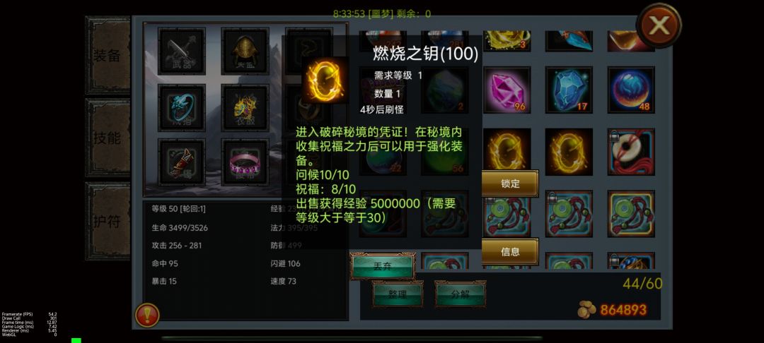 100层秘境 1