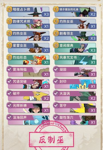 ccg反制巫上宗师