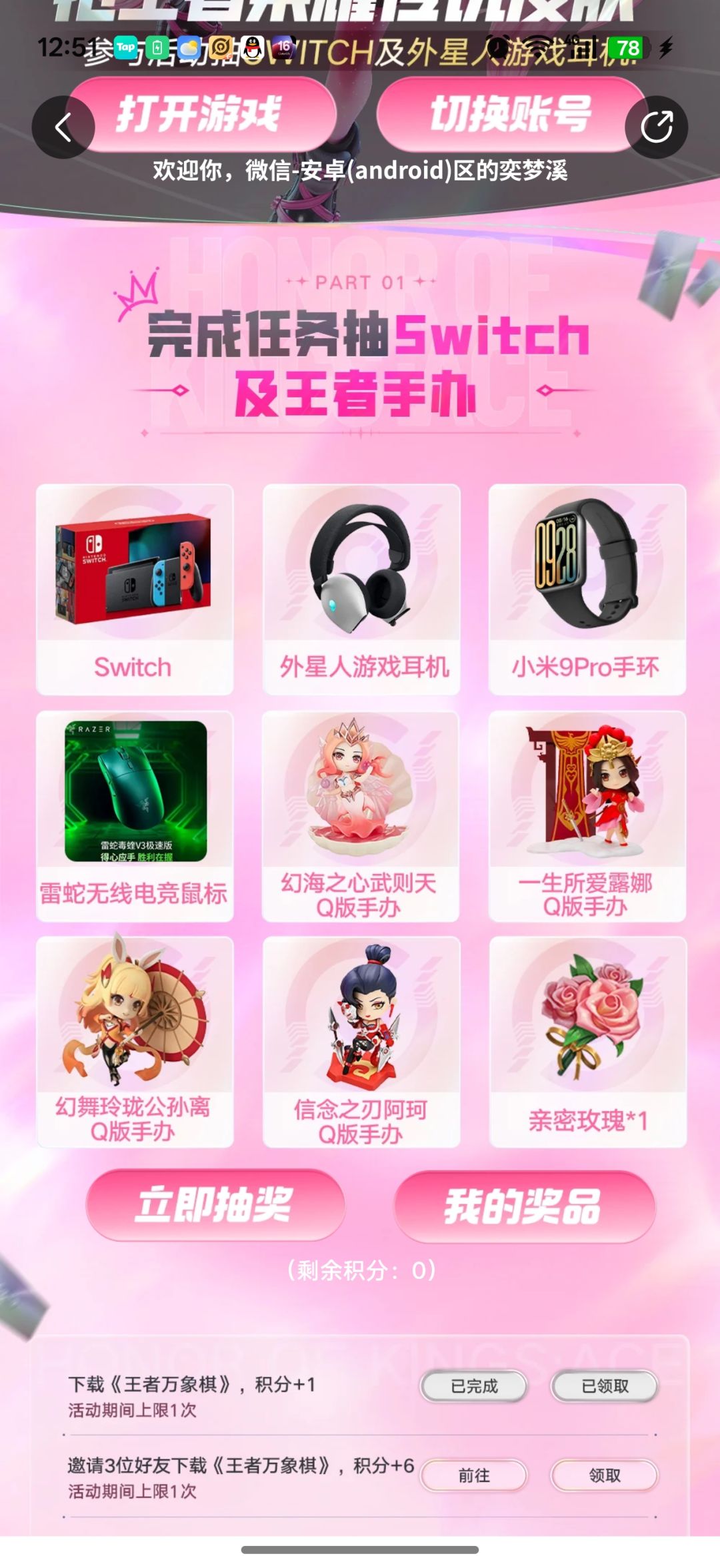 菊(马)花疼,这么扣的吗? 1
